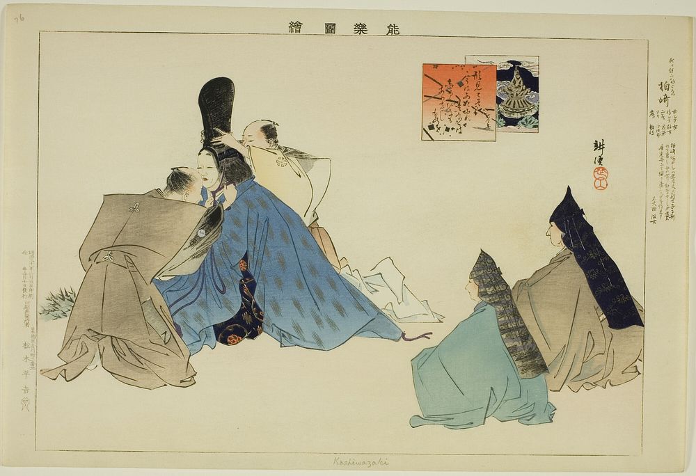 Kashiwa-zaki, from the series "Pictures of No Performances (Nogaku Zue)" by Tsukioka Kôgyo