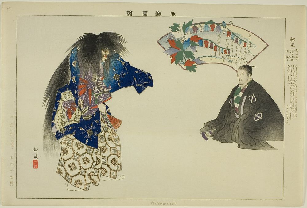 Matsu-mushi, from the series "Pictures of No Performances (Nogaku Zue)" by Tsukioka Kôgyo