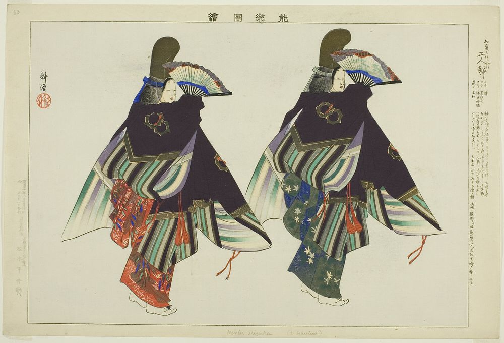 Futari Shizuka, from the series "Pictures of No Performances (Nogaku Zue)" by Tsukioka Kôgyo