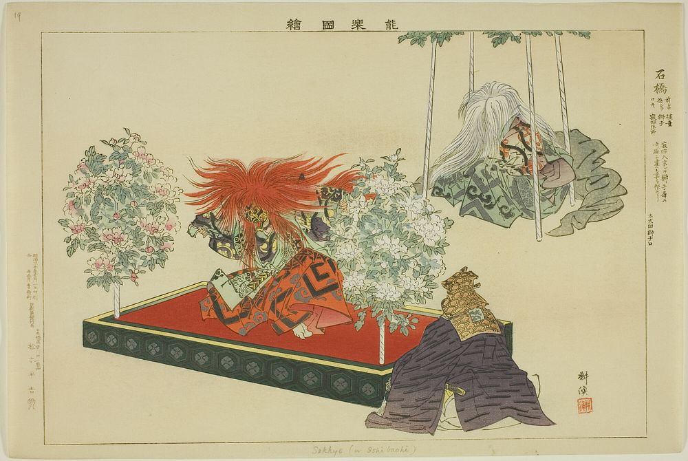 Sekkyo or Ishibashi, from the series "Pictures of No Performances (Nogaku Zue)" by Tsukioka Kôgyo