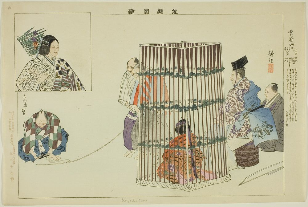 Unjakuzan, from the series "Pictures of No Performances (Nogaku Zue)" by Tsukioka Kôgyo