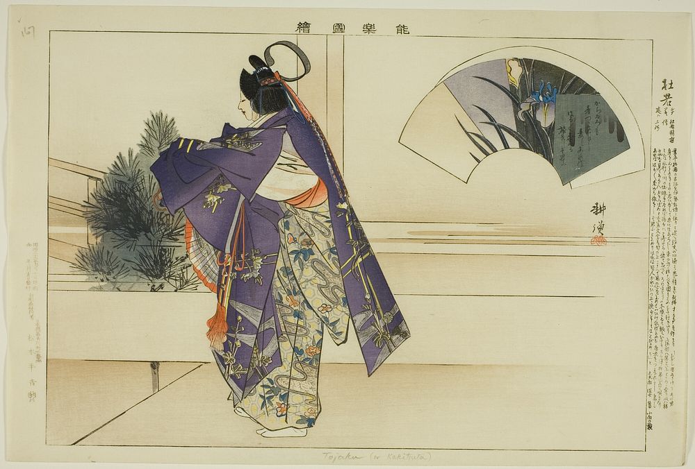 Tojaku (or Kakitsuta), from the series "Pictures of No Performances (Nogaku Zue)" by Tsukioka Kôgyo