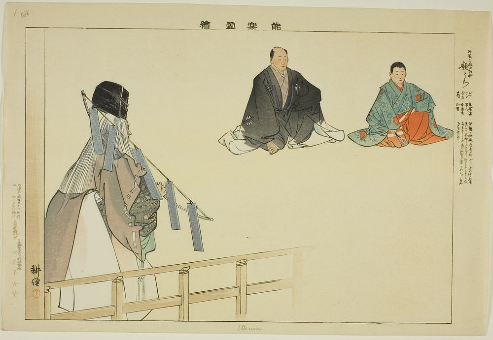 Uta-ura, from the series "Pictures of No Performances (Nogaku Zue)" by Tsukioka Kôgyo