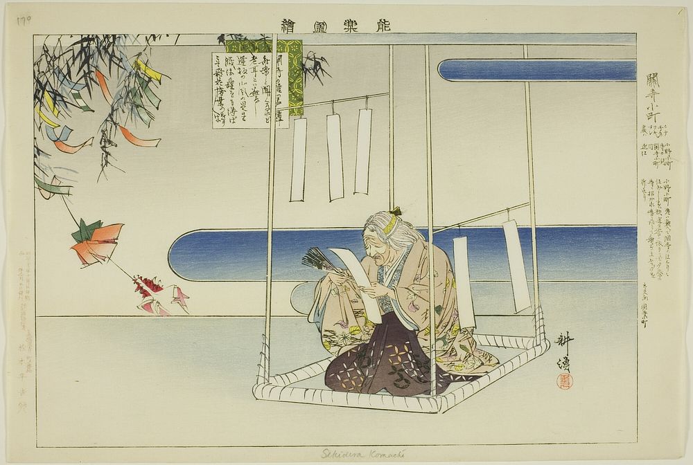 Sekidera Komachi, from the series "Pictures of No Performances (Nogaku Zue)" by Tsukioka Kôgyo