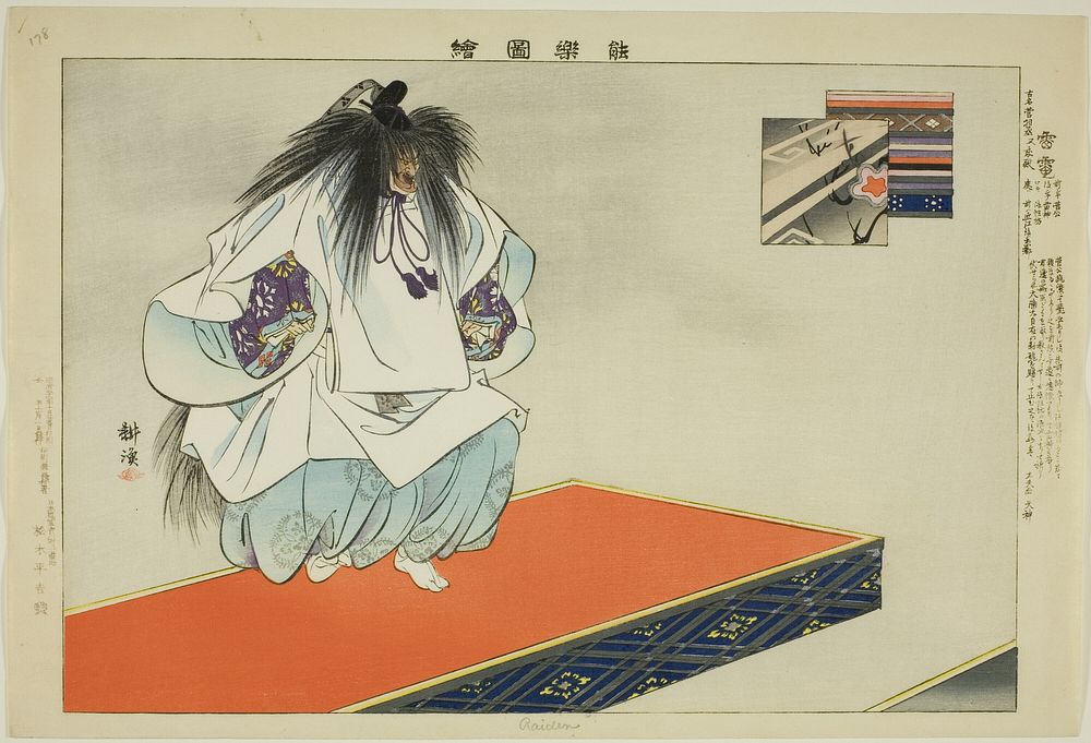 Raiden, from the series "Pictures of No Performances (Nogaku Zue)" by Tsukioka Kôgyo