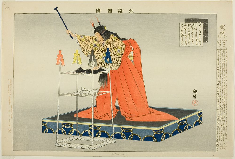 Tetsuwa or Kanawa, from the series "Pictures of No Performances (Nogaku Zue)" by Tsukioka Kôgyo