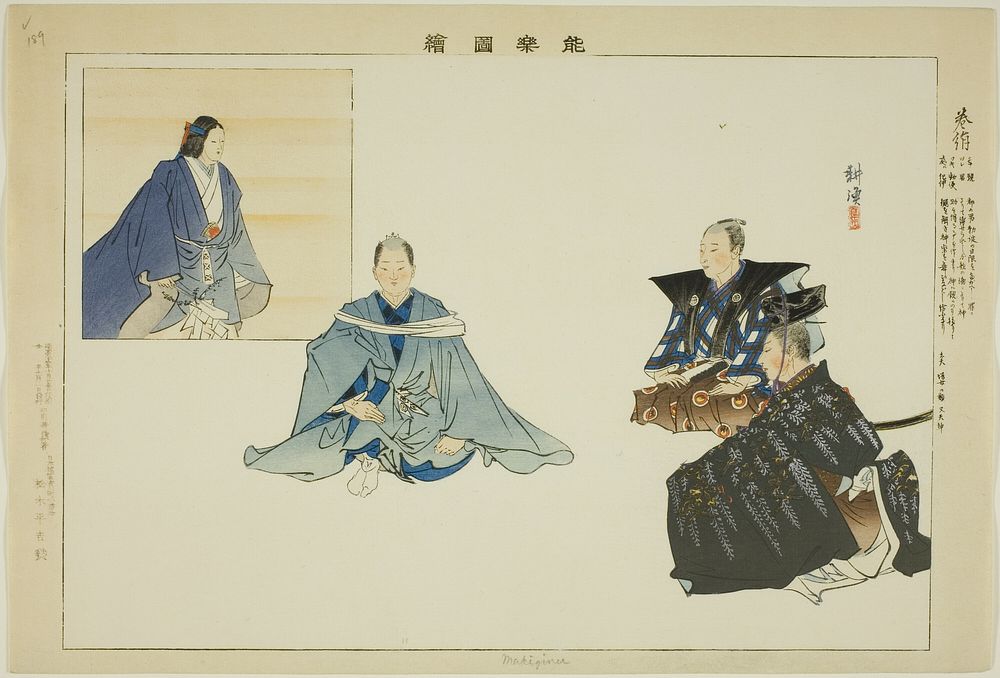 Makiginu, from the series "Pictures of No Performances (Nogaku Zue)" by Tsukioka Kôgyo