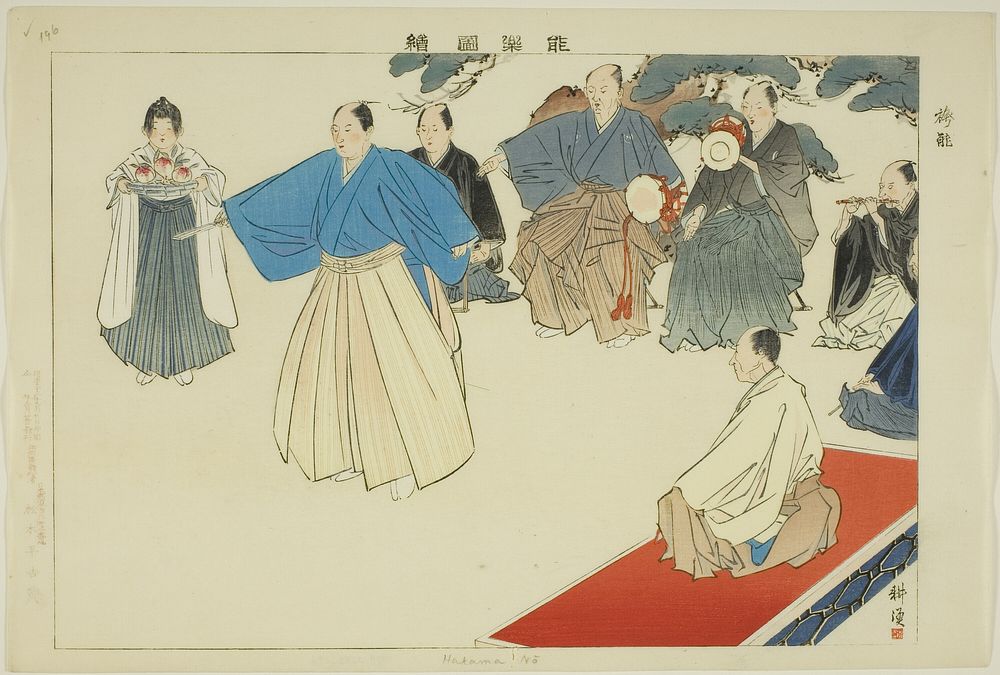 Hakama No, from the series "Pictures of No Performances (Nogaku Zue)" by Tsukioka Kôgyo