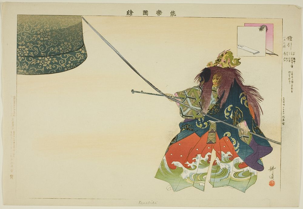 Kanebiki, from the series "Pictures of No Performances (Nogaku Zue)" by Tsukioka Kôgyo