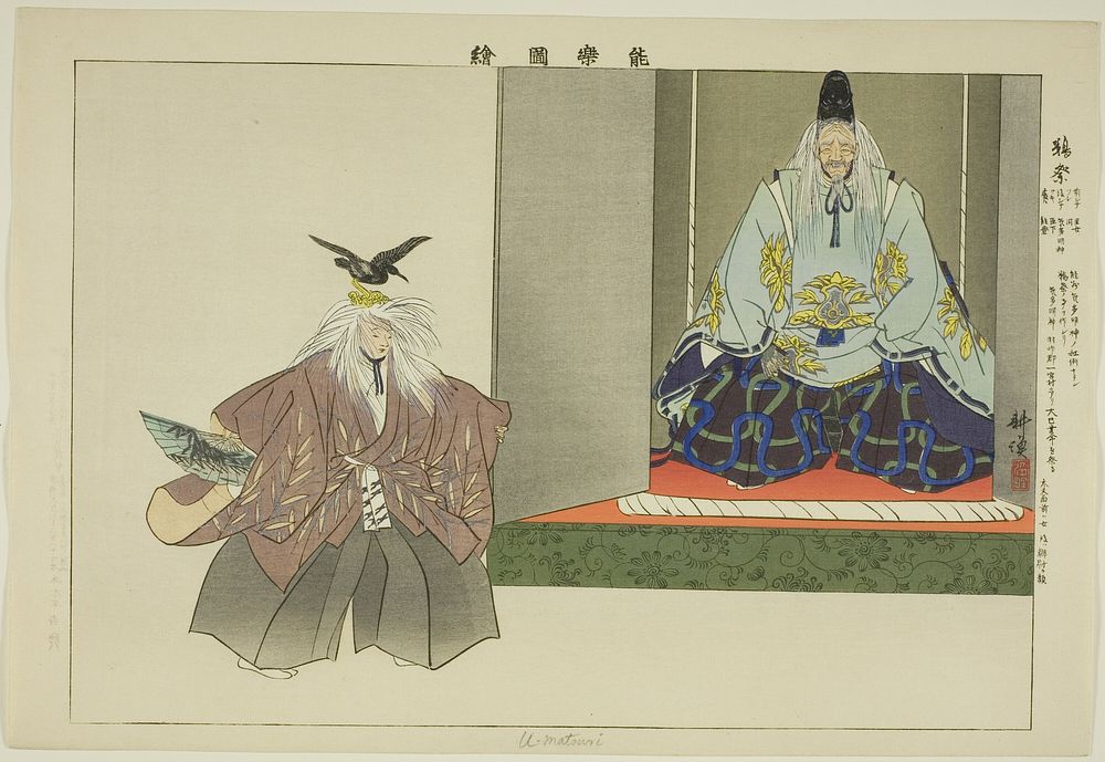 U no Matsuri, from the series "Pictures of No Performances (Nogaku Zue)" by Tsukioka Kôgyo