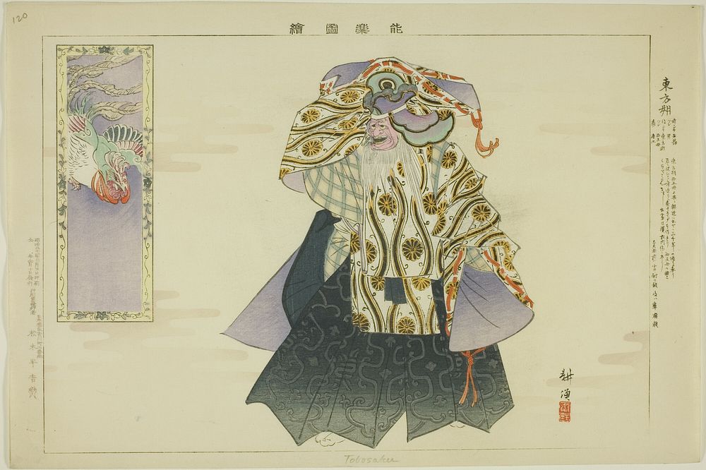 To-bo-saku, from the series "Pictures of No Performances (Nogaku Zue)" by Tsukioka Kôgyo