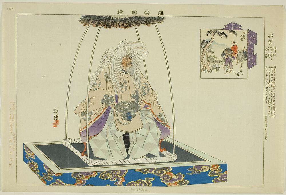 Hyoshitou, from the series "Pictures of No Performances (Nogaku Zue)" by Tsukioka Kôgyo