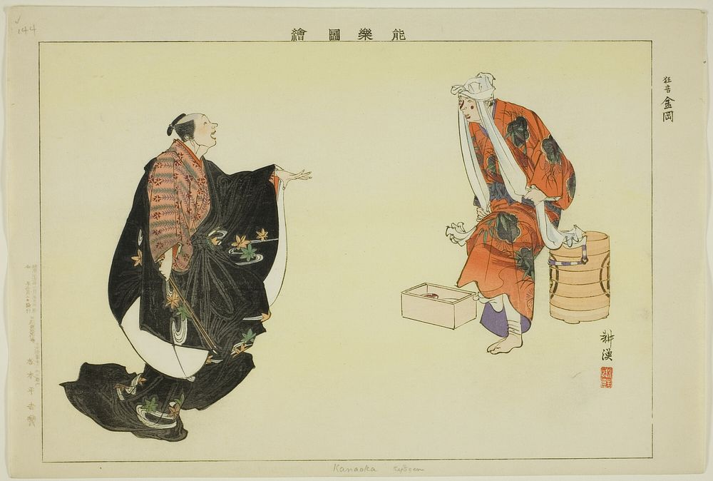 Kanaoka (Kyogen), from the series "Pictures of No Performances (Nogaku Zue)" by Tsukioka Kôgyo