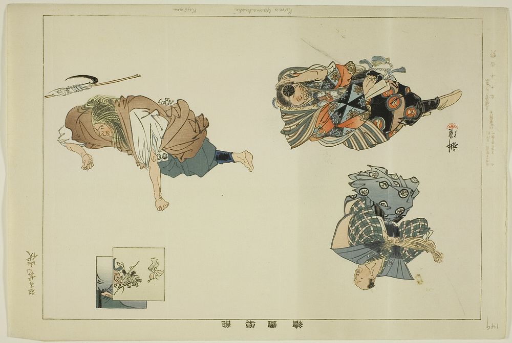 Komo Yamabushi (Kyogen), from the series "Pictures of No Performances (Nogaku Zue)" by Tsukioka Kôgyo