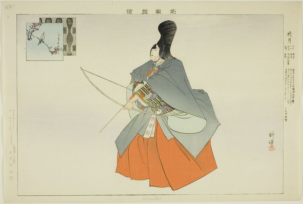 Kagetsu, from the series "Pictures of No Performances (Nogaku Zue)" by Tsukioka Kôgyo