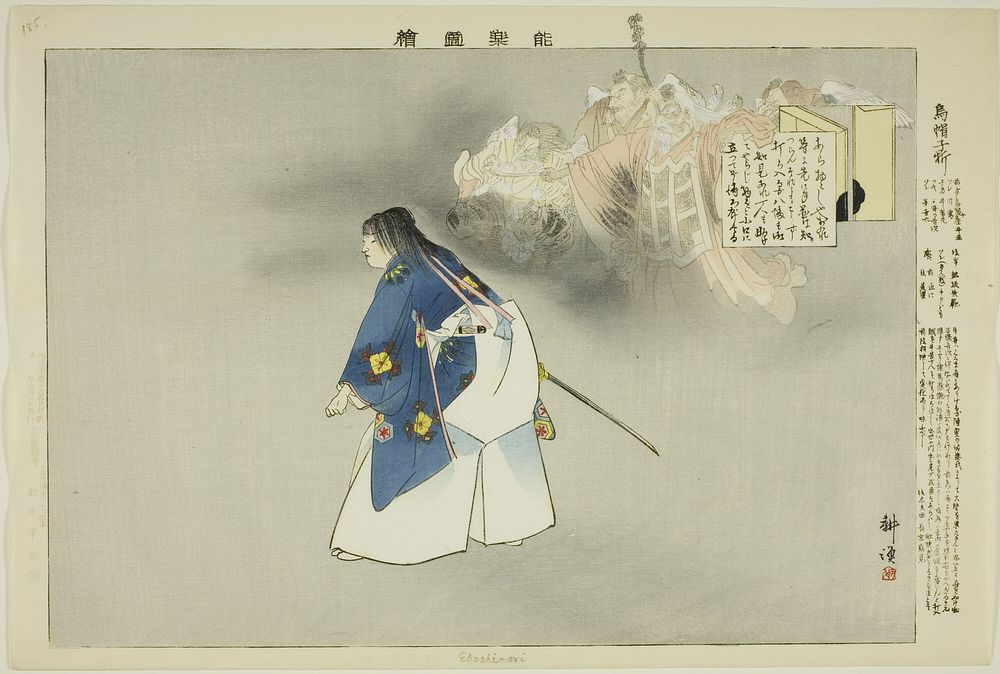Eboshi-ori, from the series "Pictures of No Performances (Nogaku Zue)" by Tsukioka Kôgyo