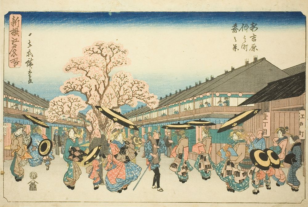 Spring Scene of Nakanocho in the New Yoshiwara (Shin Yoshiwara Nakanocho haru no kei), from the series "Newly Selected…