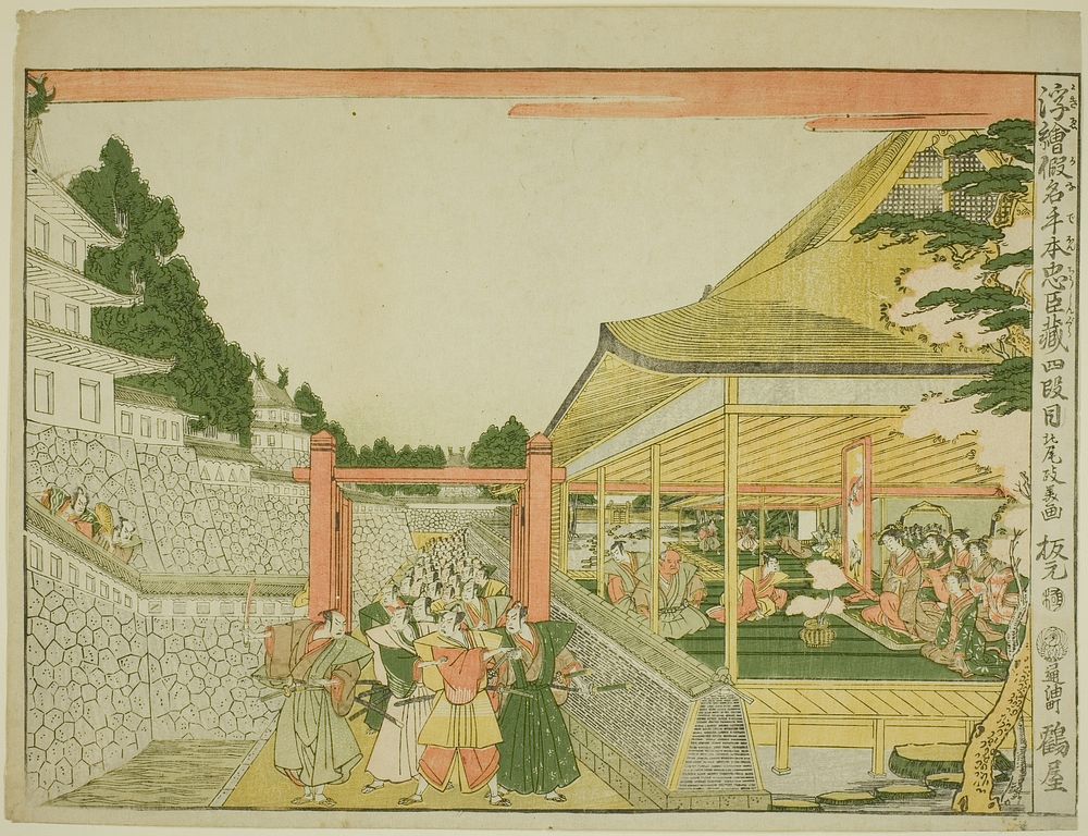 Act IV (Yondanme), from the series "Perspective Pictures of the Storehouse of Loyal Retainers (Uki-e kanadehon Chushingura)"…