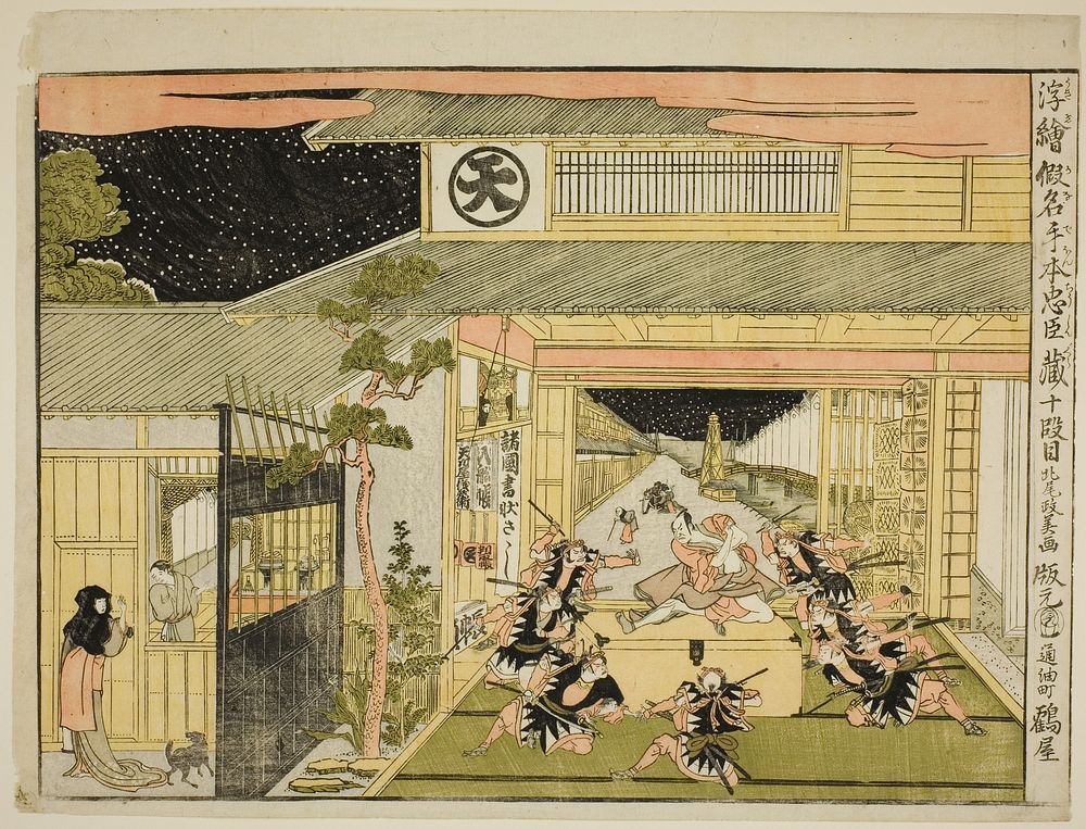 Act X (Judanme), from the series "Perspective Pictures of the Storehouse of Loyal Retainers (Uki-e kanadehon Chushingura)"…