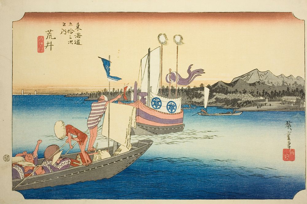 Arai: View of Ferryboats (Arai, watashibune no zu), from the series "Fifty-three Stations of the Tokaido (Tokaido gojusan…