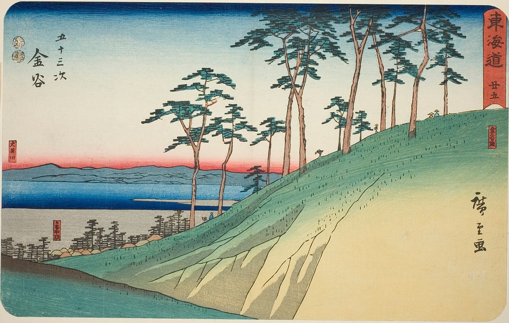 Kanaya: Kanaya Slope and Oi River (Kanaya, Kanaya saka, Oigawa)—No. 25, from the series "Fifty-three Stations of the Tokaido…