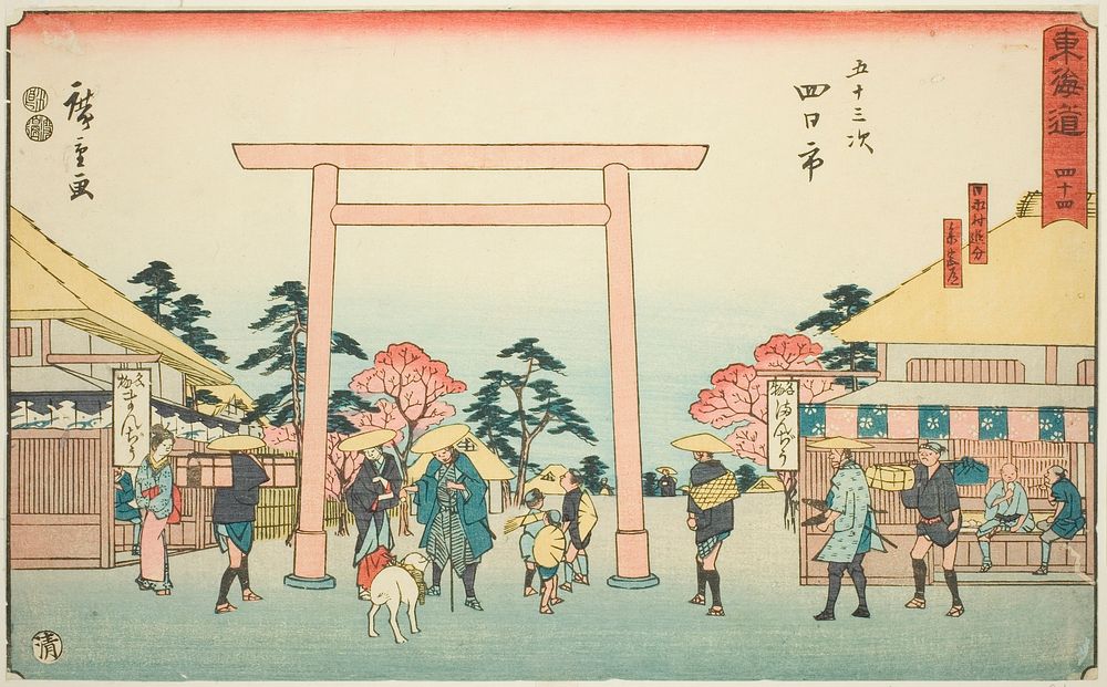Yokkaichi: The Junction of the Road to Ise Shrine at Hinaga Village (Yokkaichi, Hinagamura oiwake, Sangudo)—No. 44, from the…