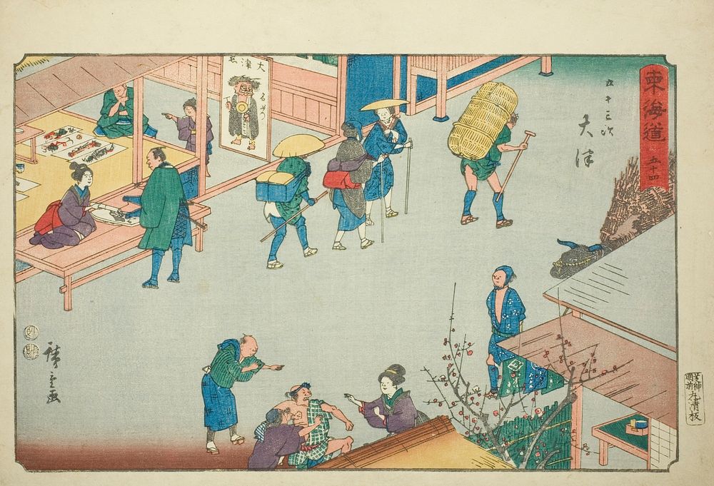 Otsu—No. 54, from the series "Fifty-three Stations of the Tokaido (Tokaido gojusan tsugi)," also known as the Reisho Tokaido…