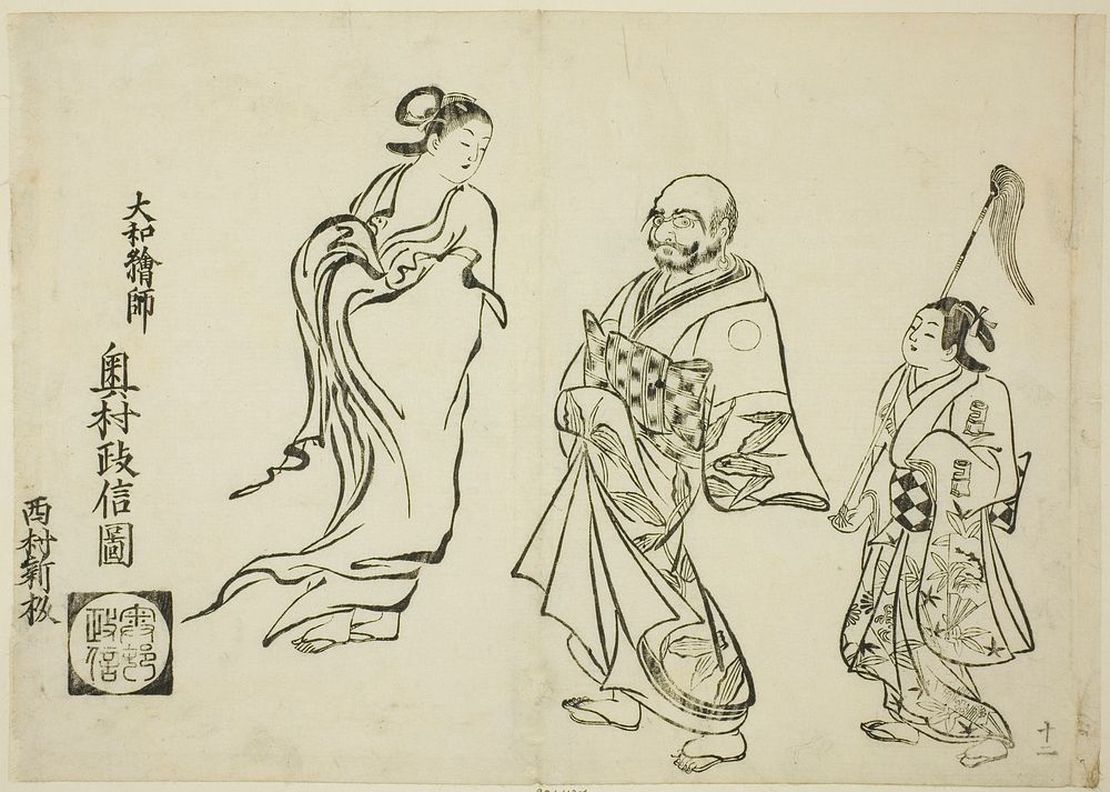 The Roles Reversed, no. 12 from a series of 12 prints by Okumura Masanobu