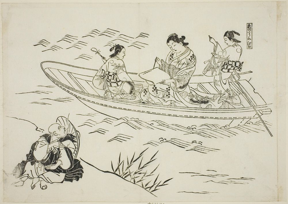 Eguchi and Love's Fishing Boat (Koi no tsuribune Eguchi), no. 4 from a series of 12 prints depicting parodies of plays by…