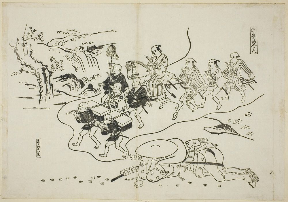 The Courier Kantan dreaming of Himself as a Daimyo (Hikyaku Kantan: yume no daimyo), no. 8 from a series of 12 prints…