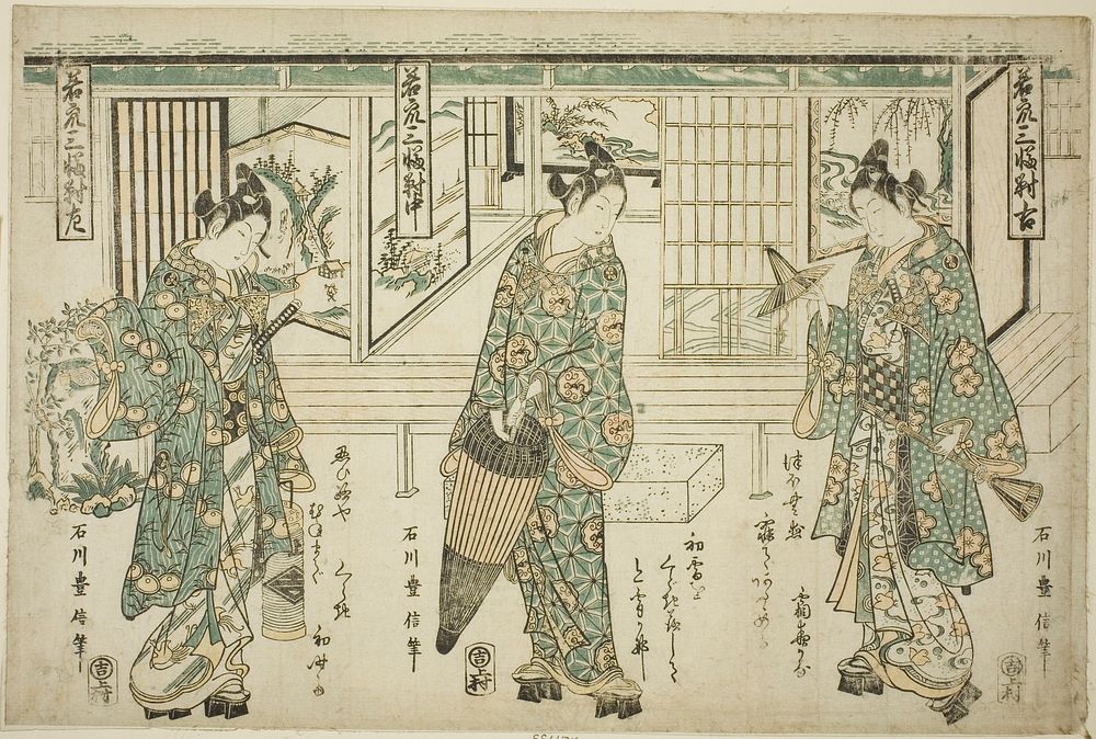 Young Men of Fashion - A Set of Three (Wakashu sanpukutsui) by Ishikawa Toyonobu