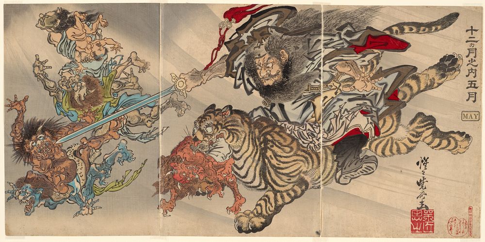 May: Shoki the Demon Queller Riding on a Tiger, Subjugating Goblins, from the series "Of the Twelve Months: the Fifth…