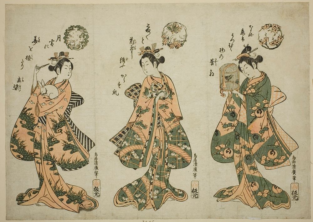 Three Young Women with Pets by Torii Kiyohiro