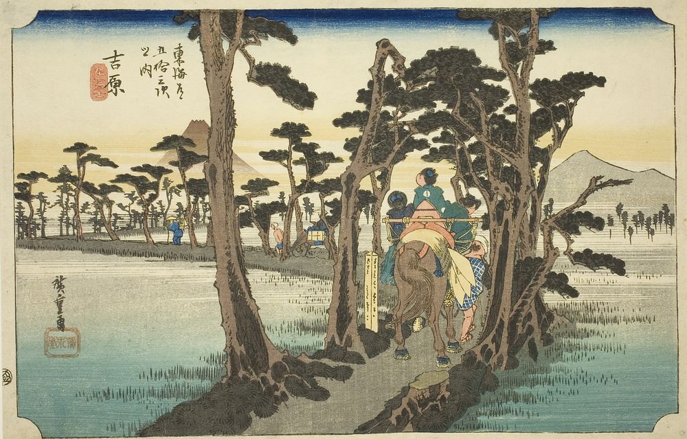 Yoshiwara: Mount Fuji on the Left (Yoshiwara, hidari Fuji), from the series "Fifty-three Stations of the Tokaido Road…