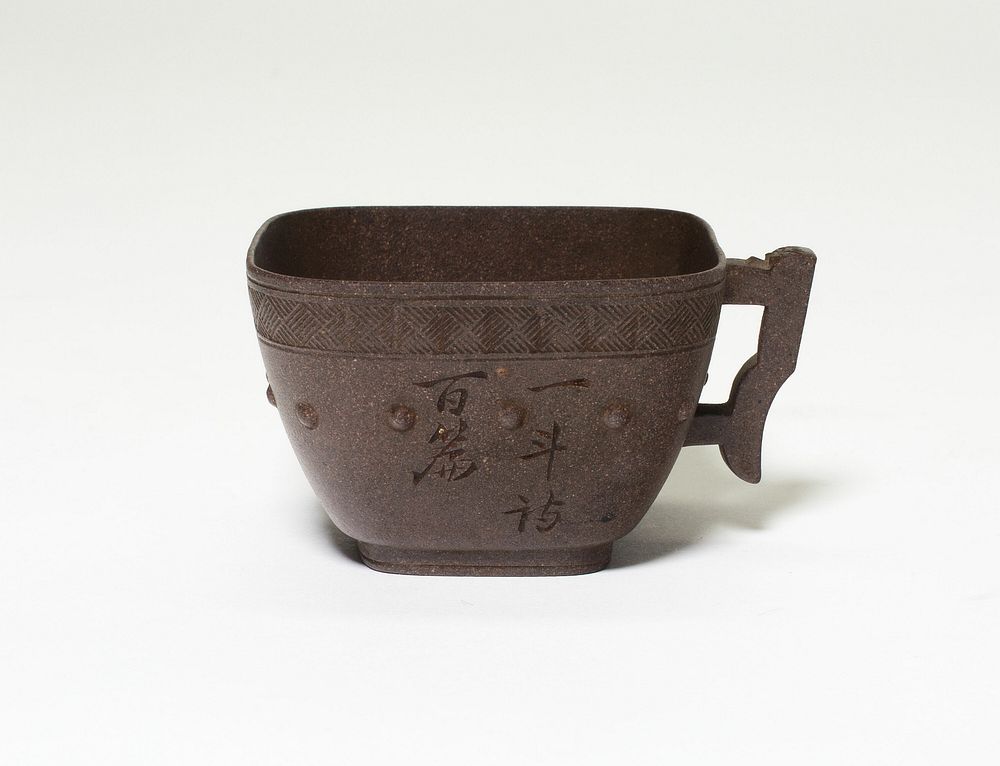 Square Cup with Molded Studs and Carved Inscription by Yu Yunweî