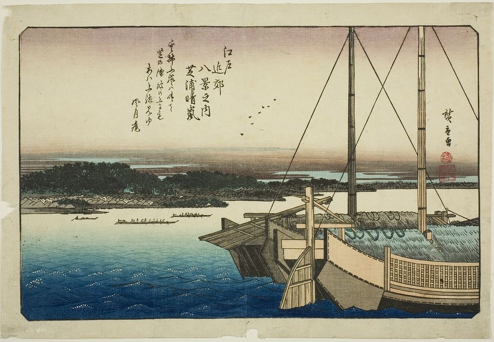 Clearing Weather at Shibaura (Shibaura seiran), from the series "Eight Views in the Environs of Edo (Edo kinko hakkei no…