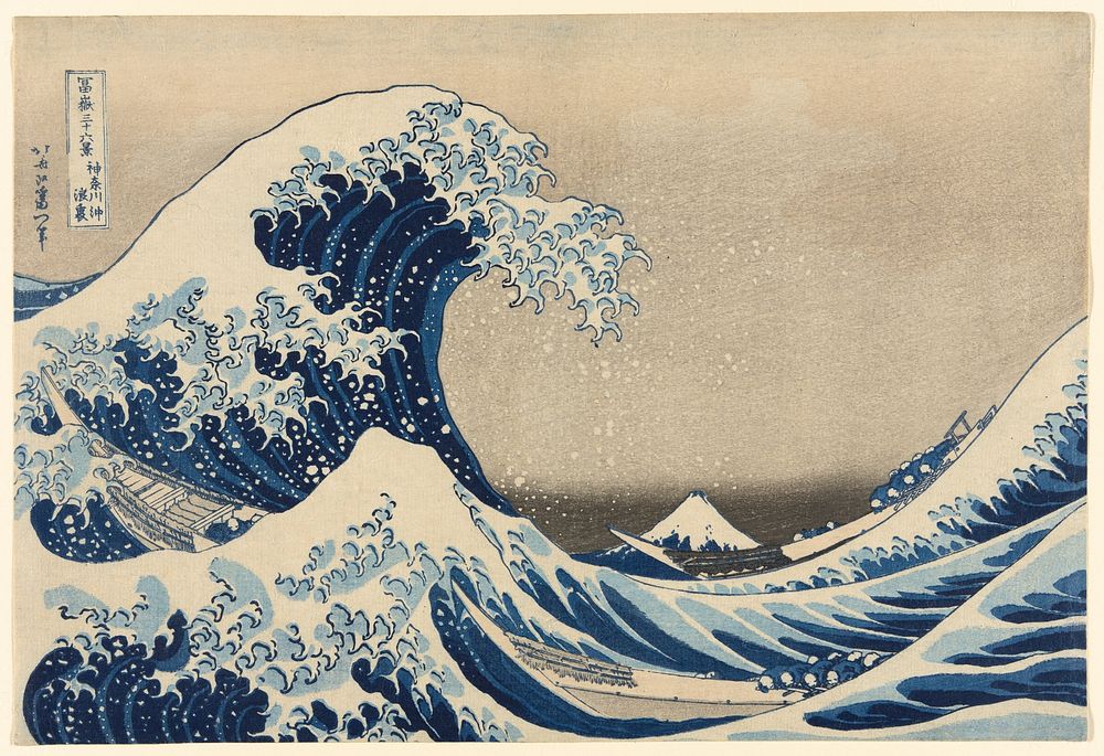 Under the Wave off Kanagawa (Kanagawa oki nami ura), also known as The Great Wave, from the series Thirty-Six Views of Mount…