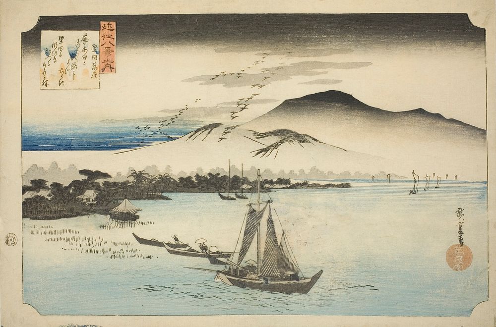 Descending Geese at Katada (Katada rakugan), from the series "Eight Views of Omi (Omi hakkei no uchi)" by Utagawa Hiroshige