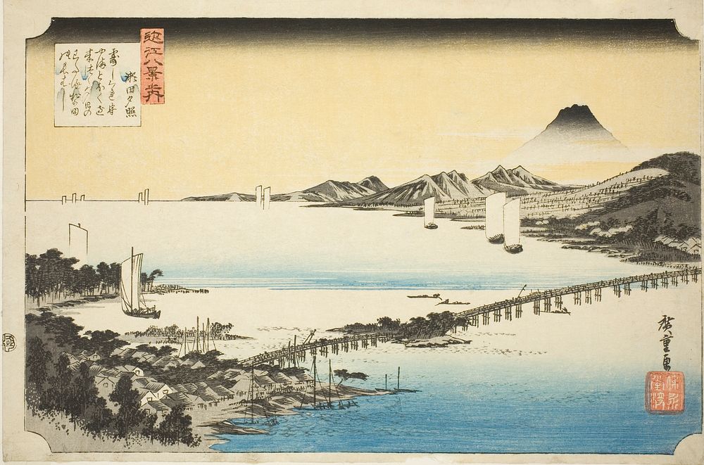 Evening Glow at Seta Bridge (Seta no sekisho), from the series "Eight Views of Omi (Omi hakkei no uchi)" by Utagawa Hiroshige