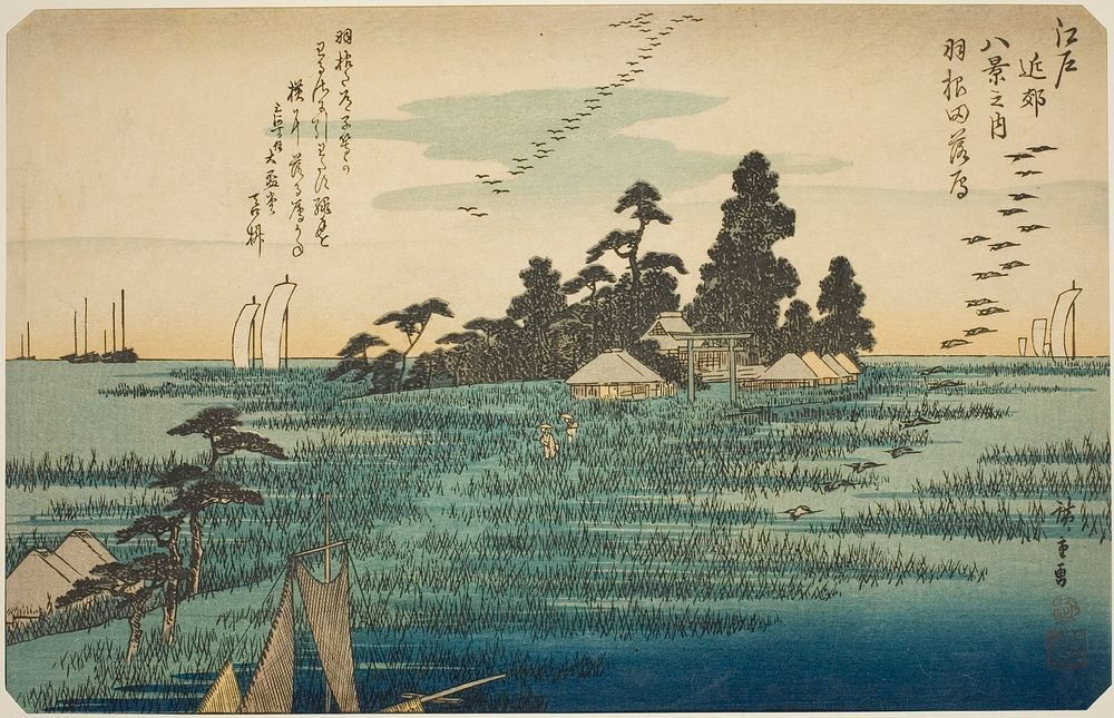 Descending Geese at Haneda (Haneda no rakugan), from the series "Eight Views in the Environs of Edo (Edo kinko hakkei no…