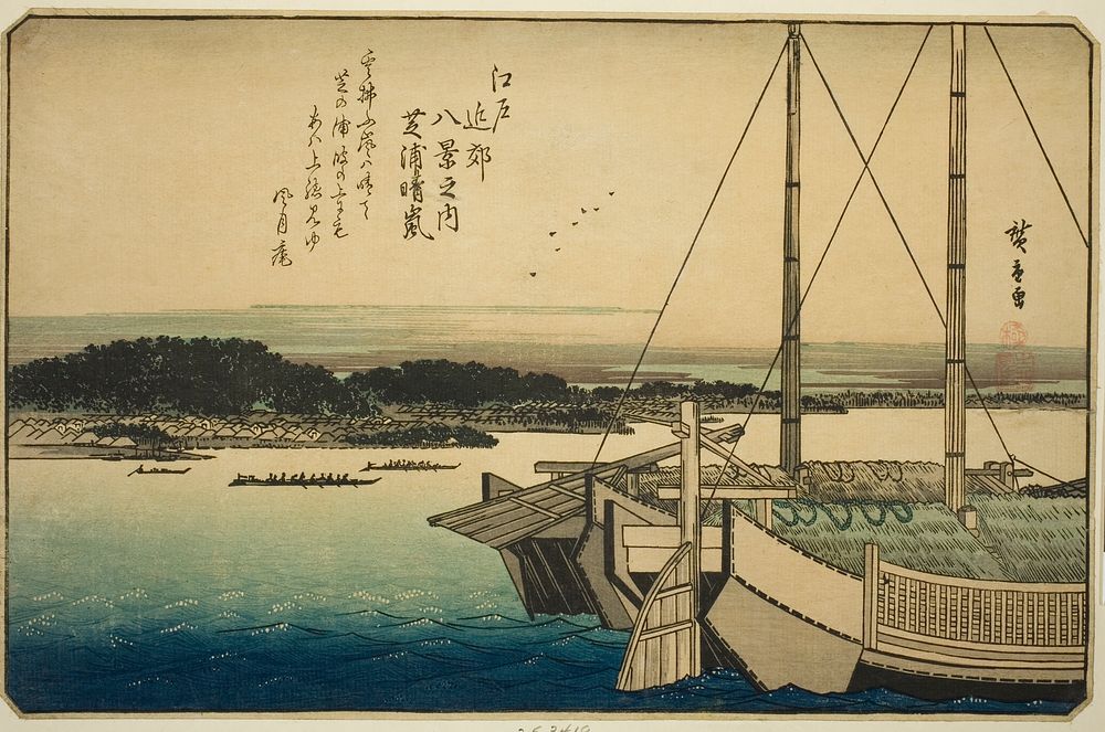 Clearing Weather at Shibaura (Shibaura seiran), from the series "Eight Views in the Environs of Edo (Edo kinko hakkei no…