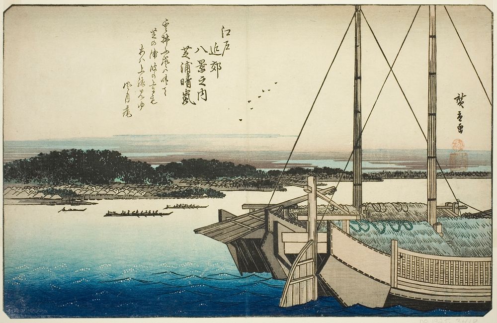 Clearing Weather at Shibaura (Shibaura seiran), from the series "Eight Views in the Environs of Edo (Edo kinko hakkei no…