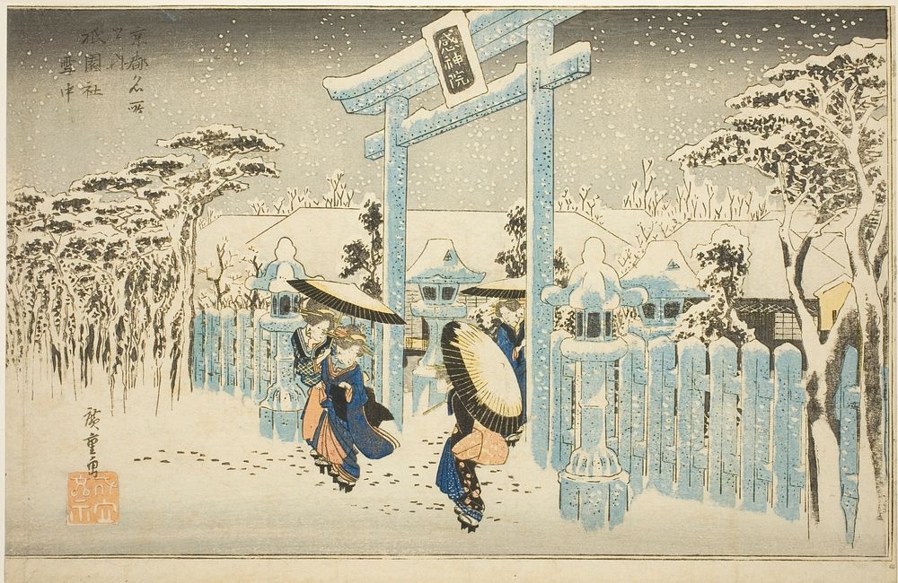 The Gion Temple in Snow (Gionsha setchu), from the series "Famous Places in Kyoto (Kyoto meisho no uchi)" by Utagawa…