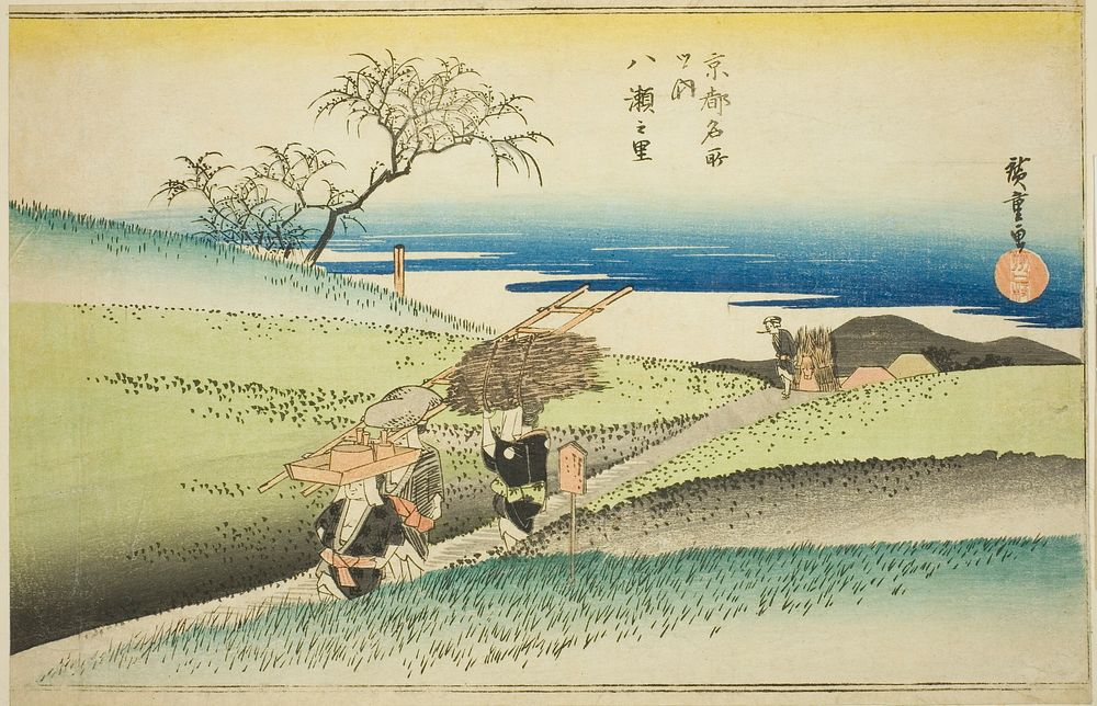 The Village of Yase (Yase no sato), from the series "Famous Places in Kyoto (Kyoto meisho no uchi)" by Utagawa Hiroshige