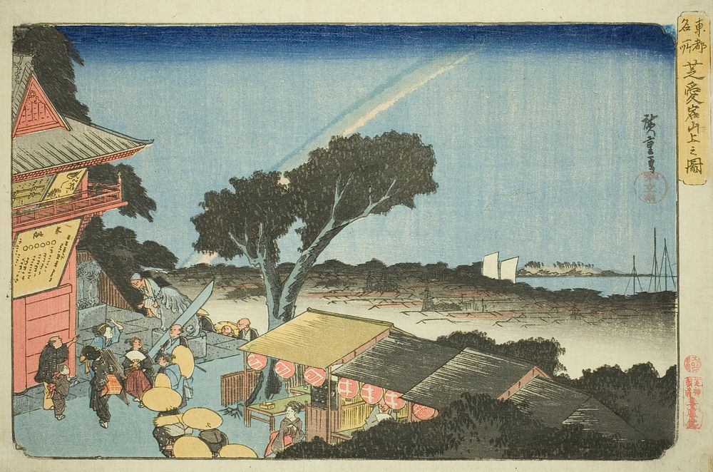 View from the Summit of Mount Atago in Shiba (Shiba Atago sanjo no zu), from the series "Famous Places in the Eastern…