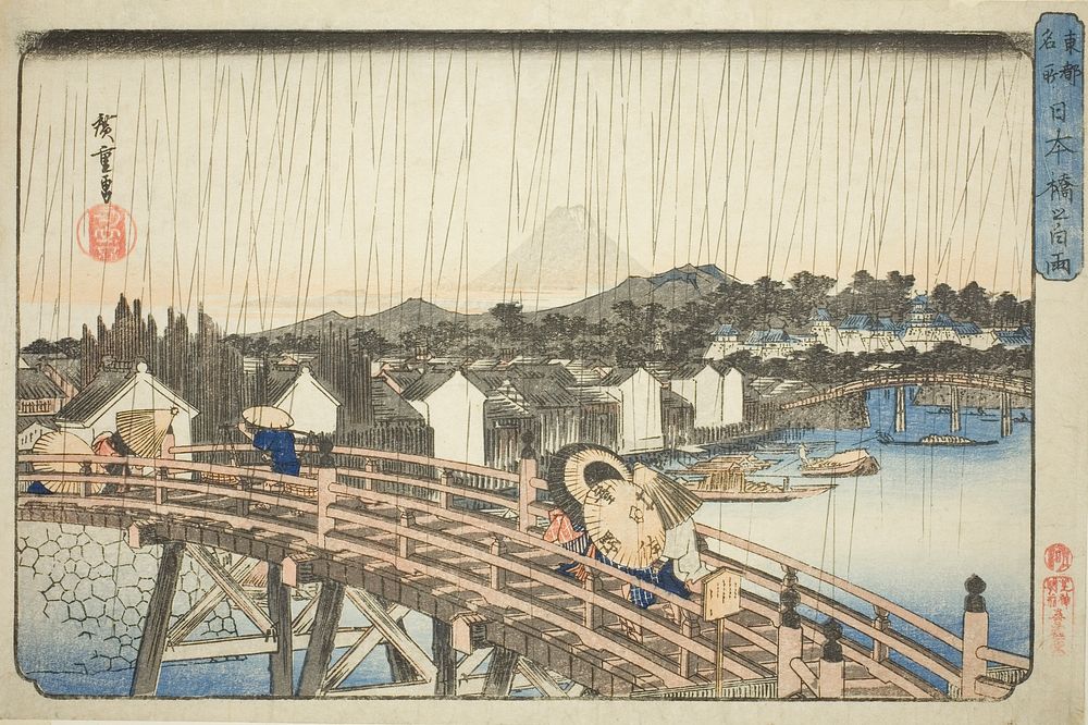Rain at Nihonbashi Bridge (Nihonbashi no hakuu), from the series "Famous Places in the Eastern Capital (Toto meisho)" by…