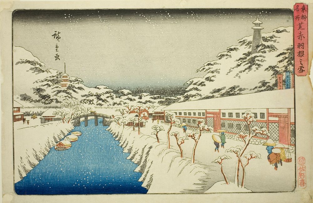 Snow at Akabane Bridge in Shiba (Shiba Akabane no yuki), from the series "Famous Places in the Eastern Capital (Toto…