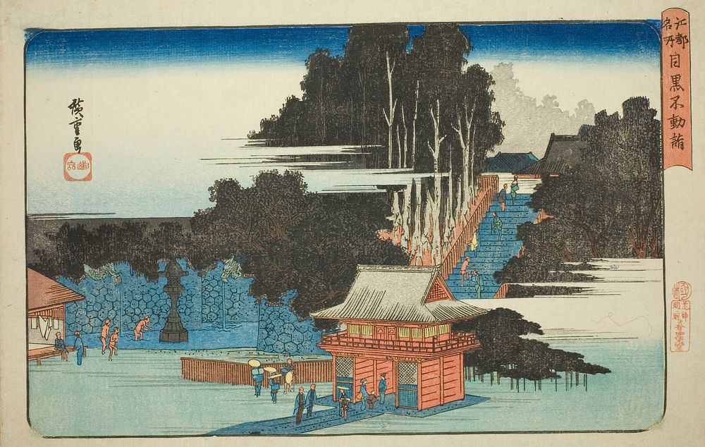 Visiting the Fudo Temple in Meguro (Meguro Fudo mode), from the series "Famous Places in Edo (Koto meisho)" by Utagawa…