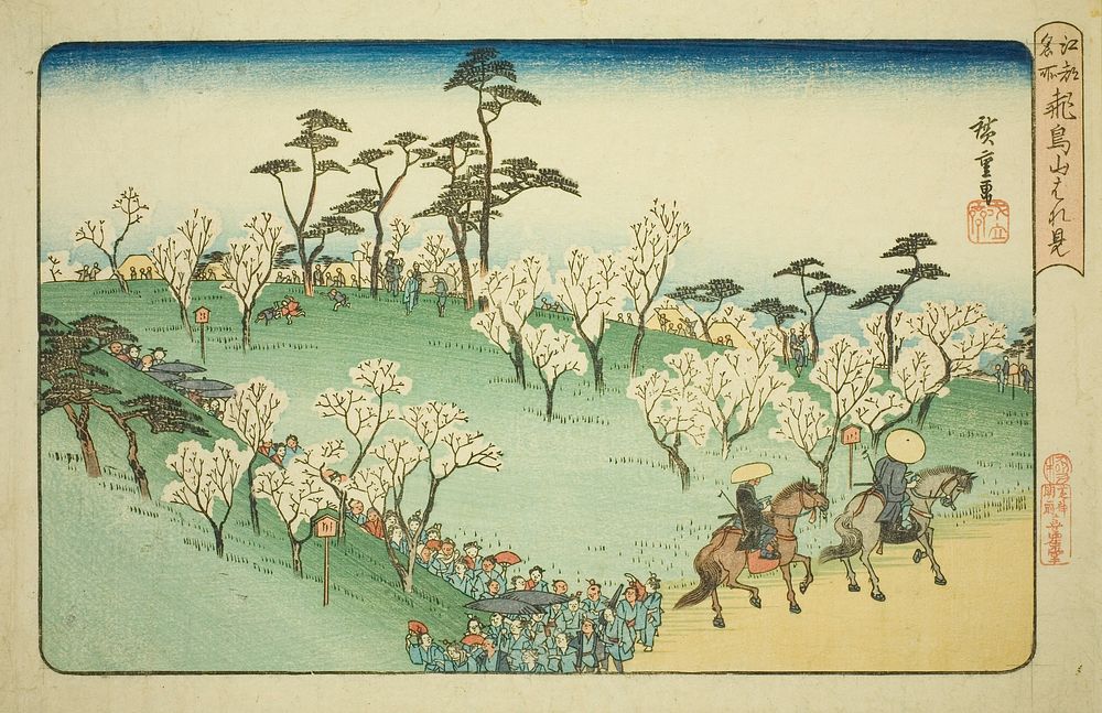 Viewing Cherry Blossoms at Asuka Hill (Asukayama hanami), from the series "Famous Places in Edo (Koto meisho)" by Utagawa…