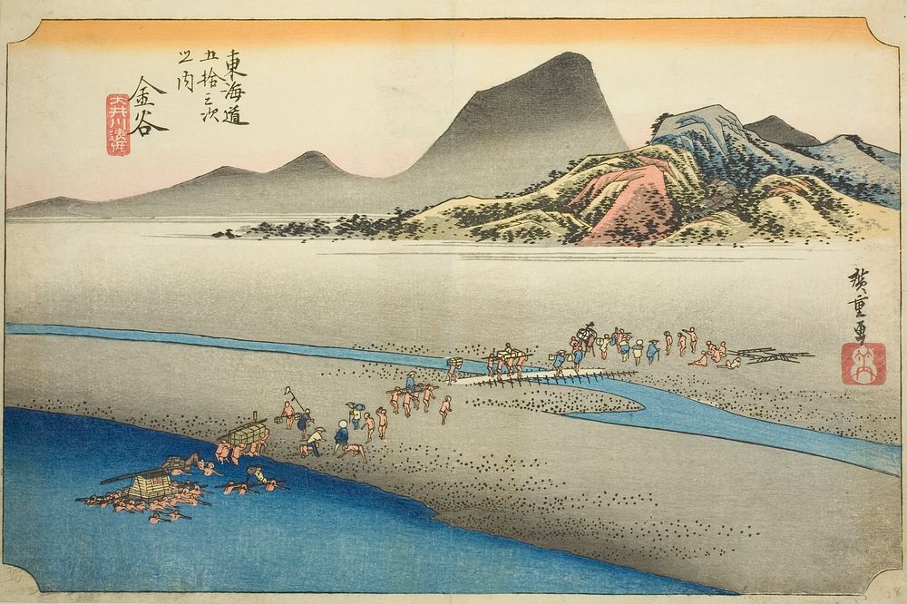 Kanaya: The Far Bank of the Oi River (Kanaya, Oigawa engan), from the series "Fifty-three Stations of the Tokaido Road…